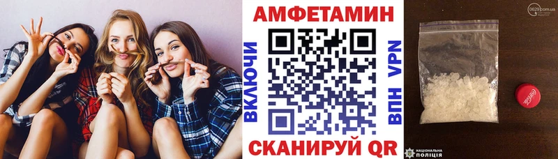 Amphetamine Розовый  как найти   Заполярный 