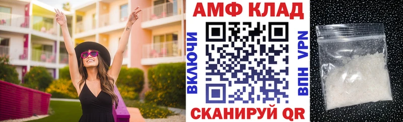 АМФ VHQ Заполярный