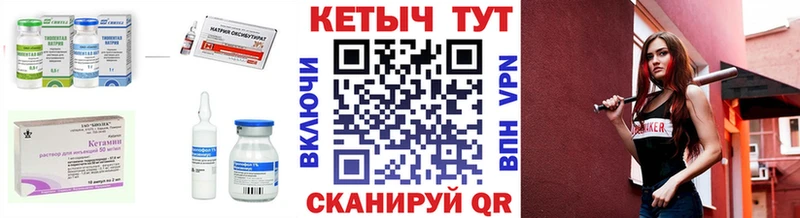 КЕТАМИН VHQ  Заполярный 