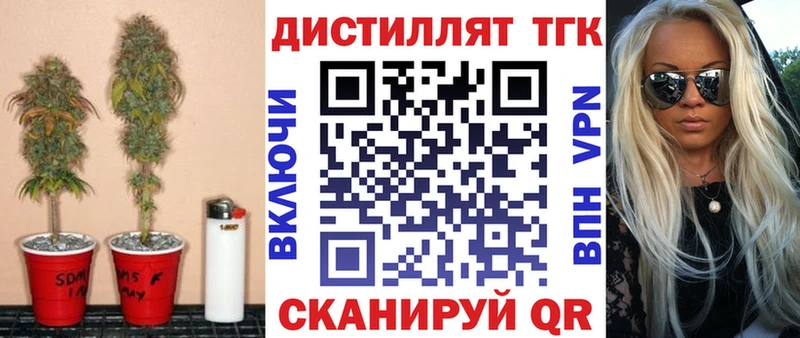 Дистиллят ТГК гашишное масло Заполярный